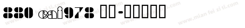880 CAI978 粗体字体转换